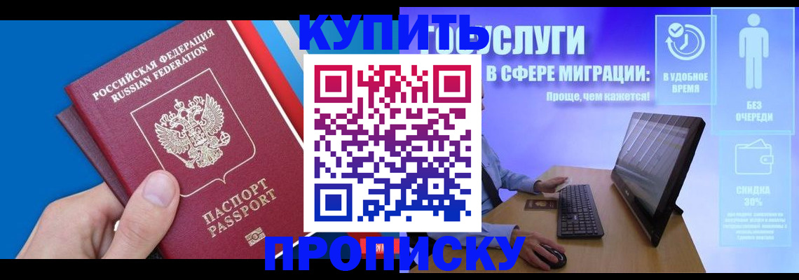 временная регистрация собственник в Хилке