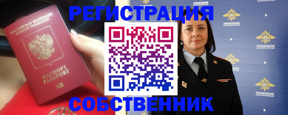 временная регистрация госуслуги в Хилке